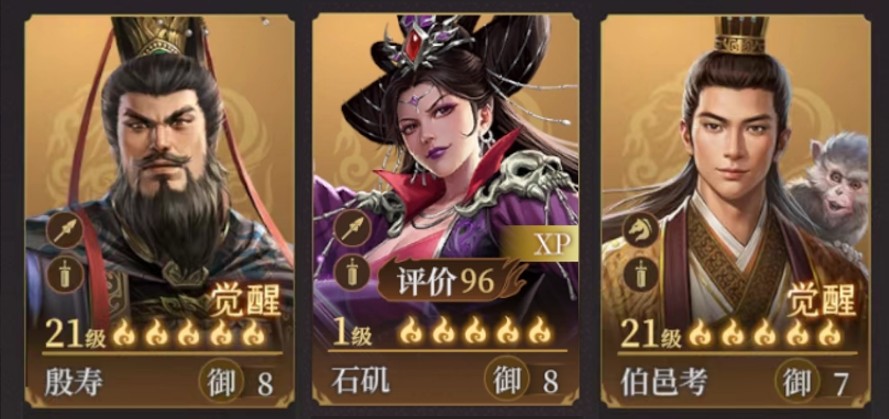 《封神：开天》石矶玩法攻略