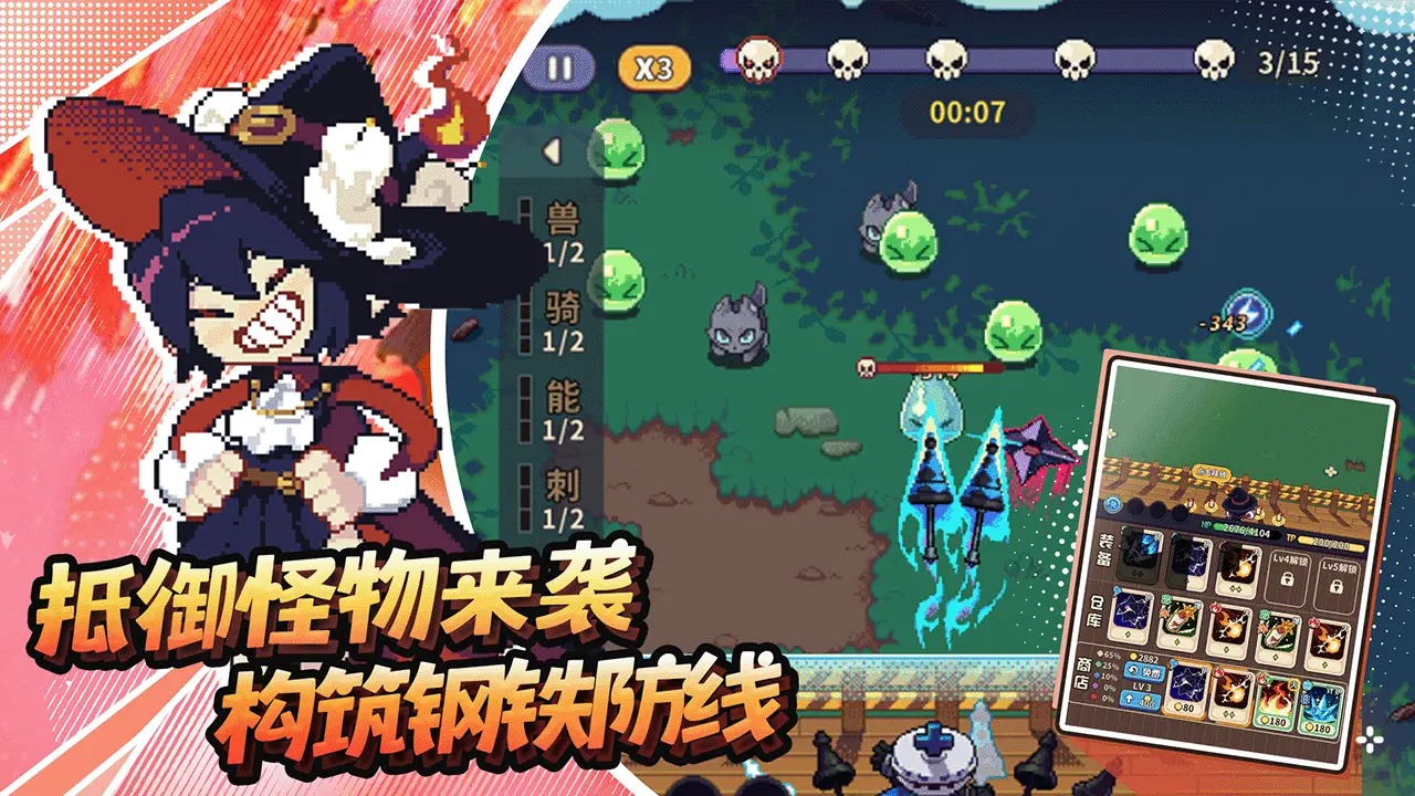 丛林捉妖计截图2