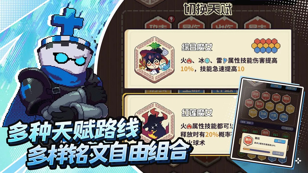 丛林捉妖计截图3