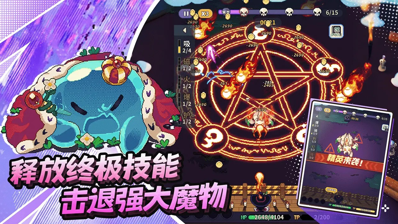 丛林捉妖计截图5