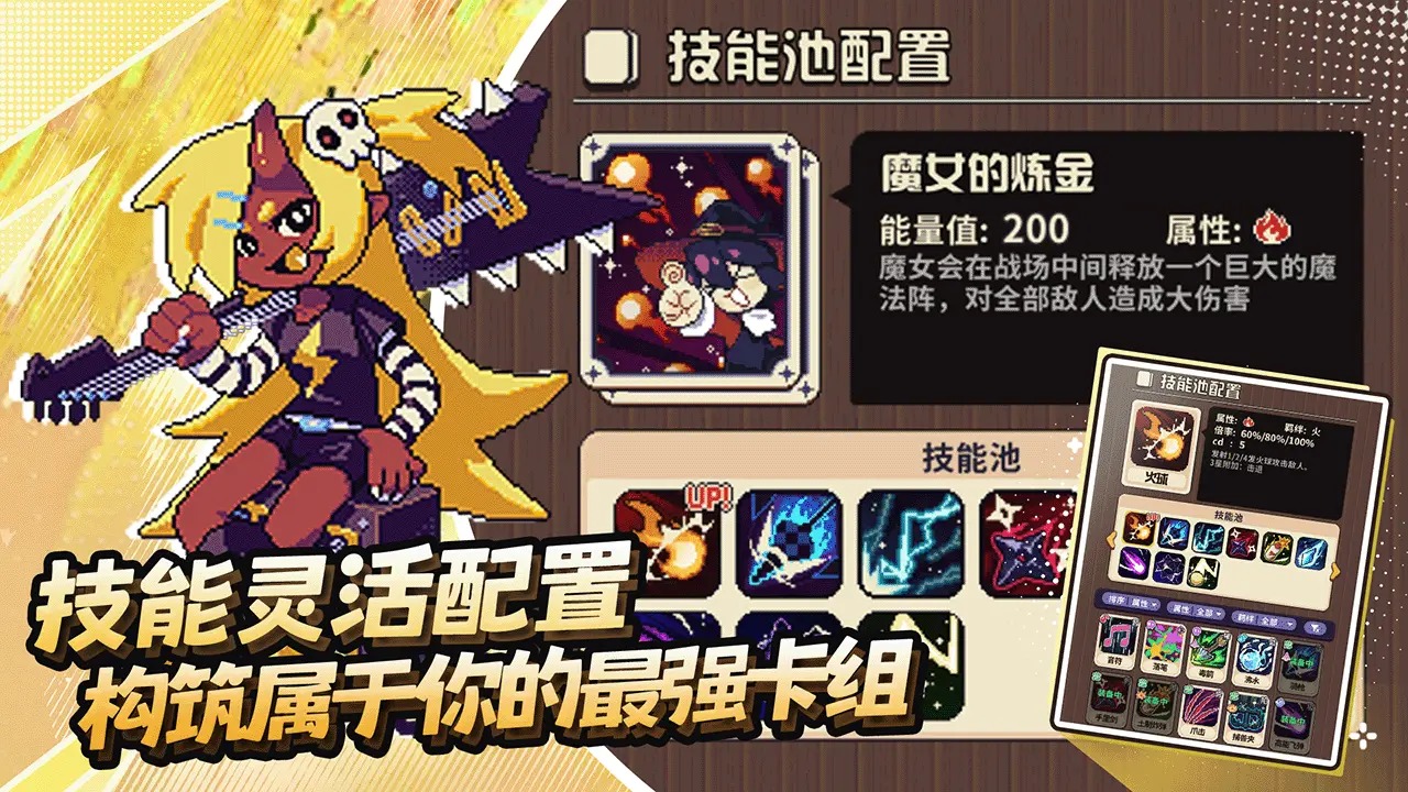 丛林捉妖计截图4