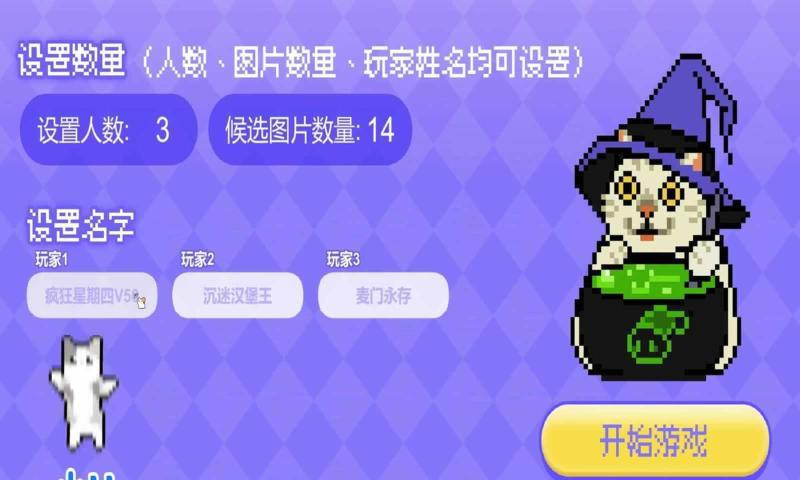 Meme的毒药截图1