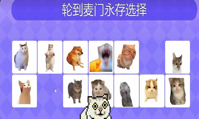 Meme的毒药截图3