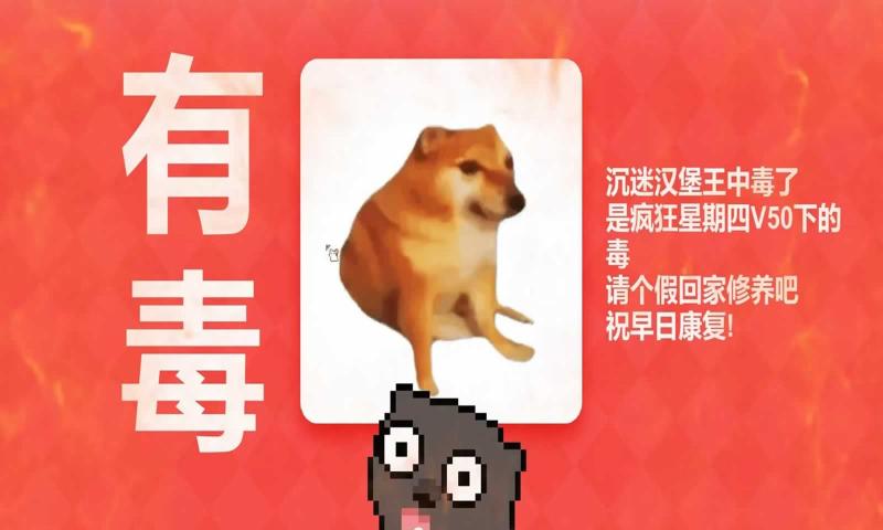 Meme的毒药截图4