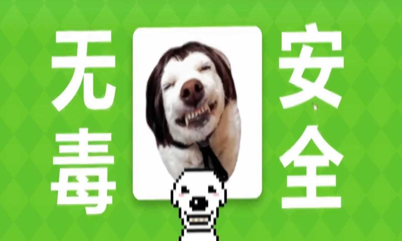 Meme的毒药截图5