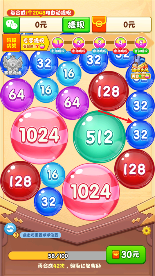 天赐鸿福红包小游戏截图4