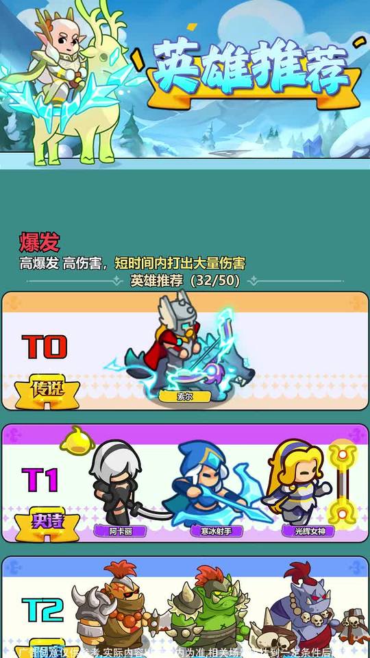 无尽防线安卓版截图1