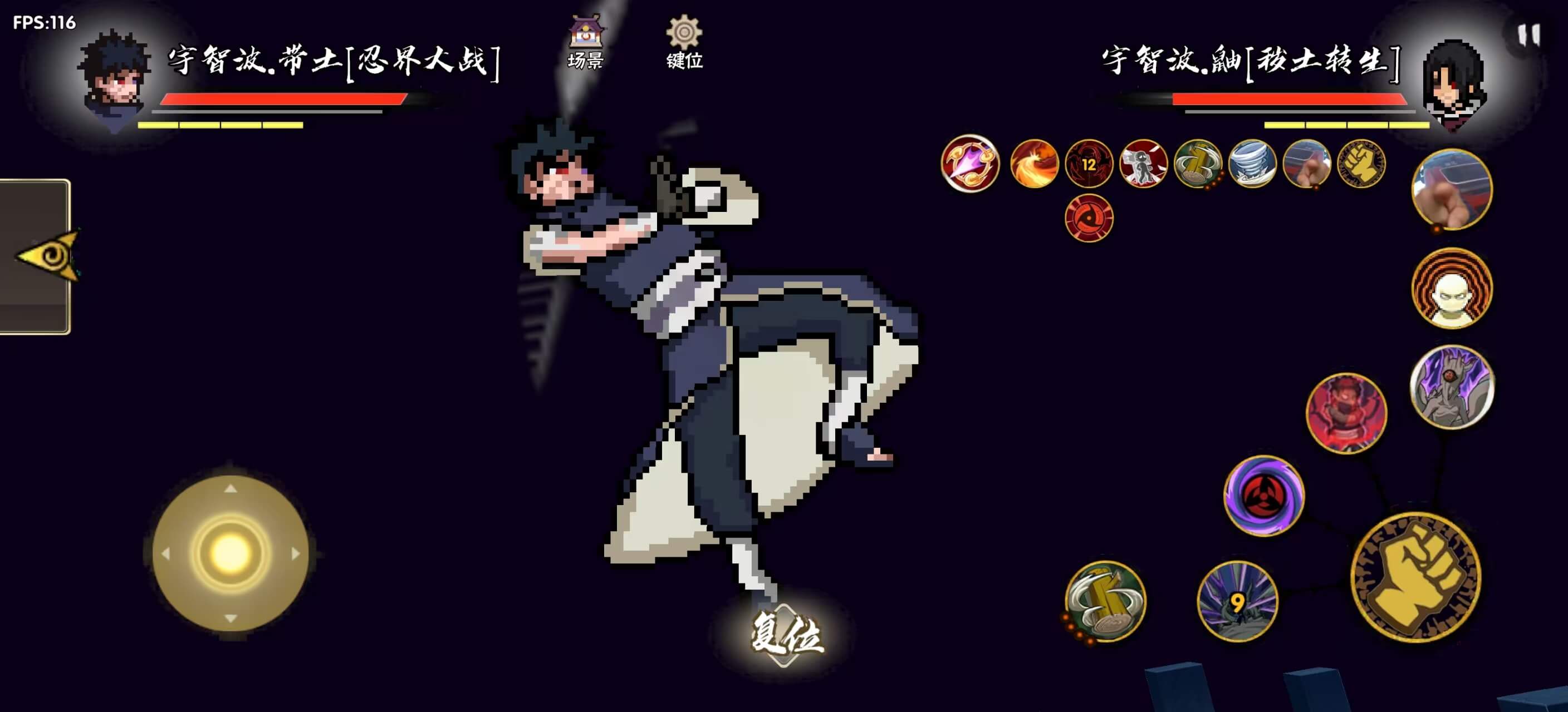 BNO跨界对决秽土鼬截图4