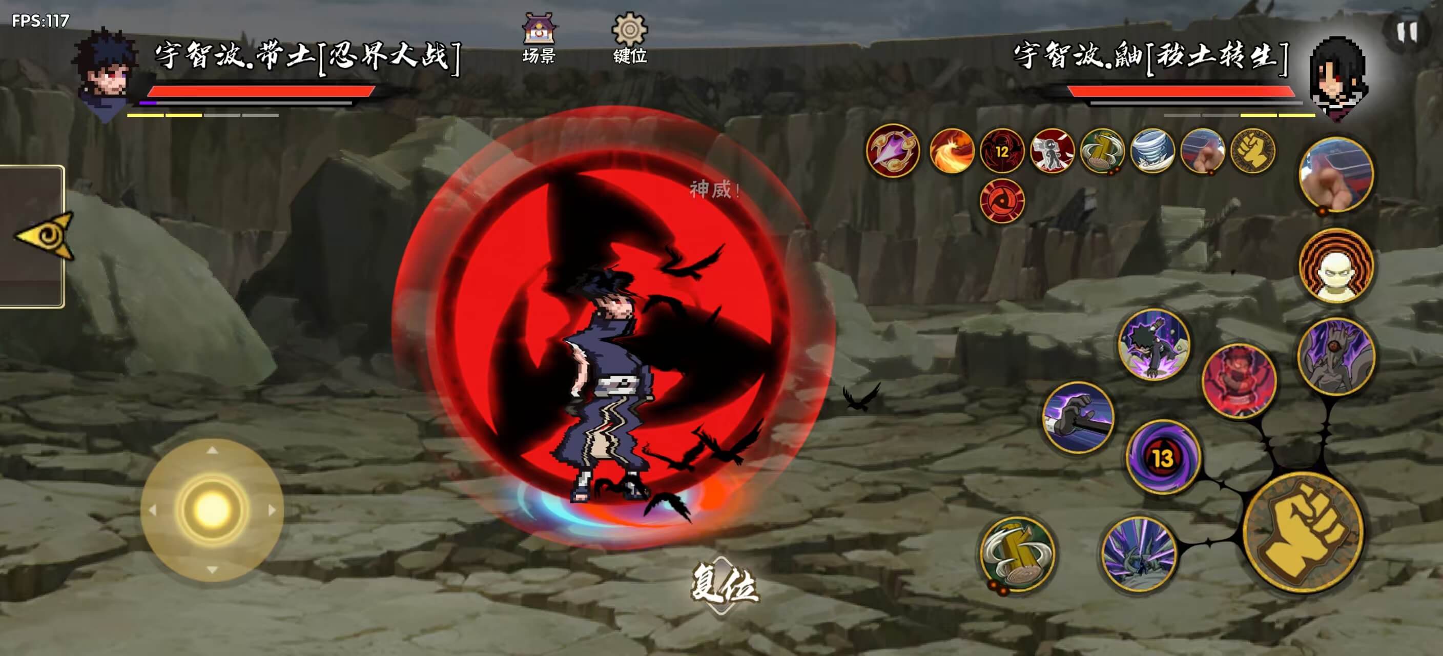 BNO跨界对决秽土鼬截图5