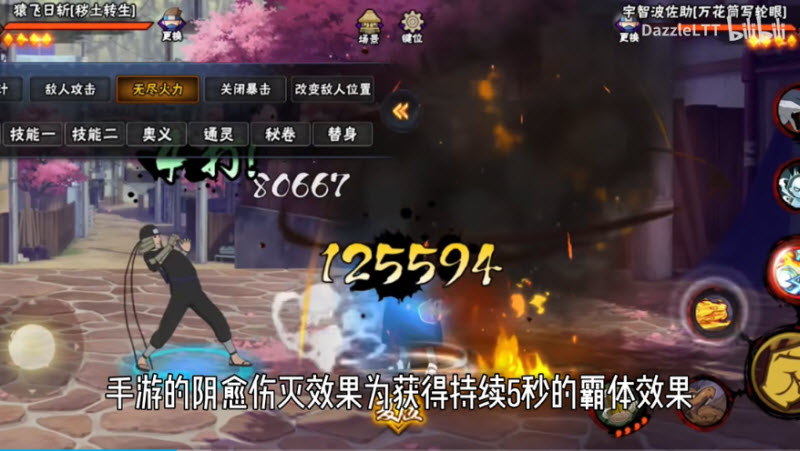 BNO跨界对决1.041截图3