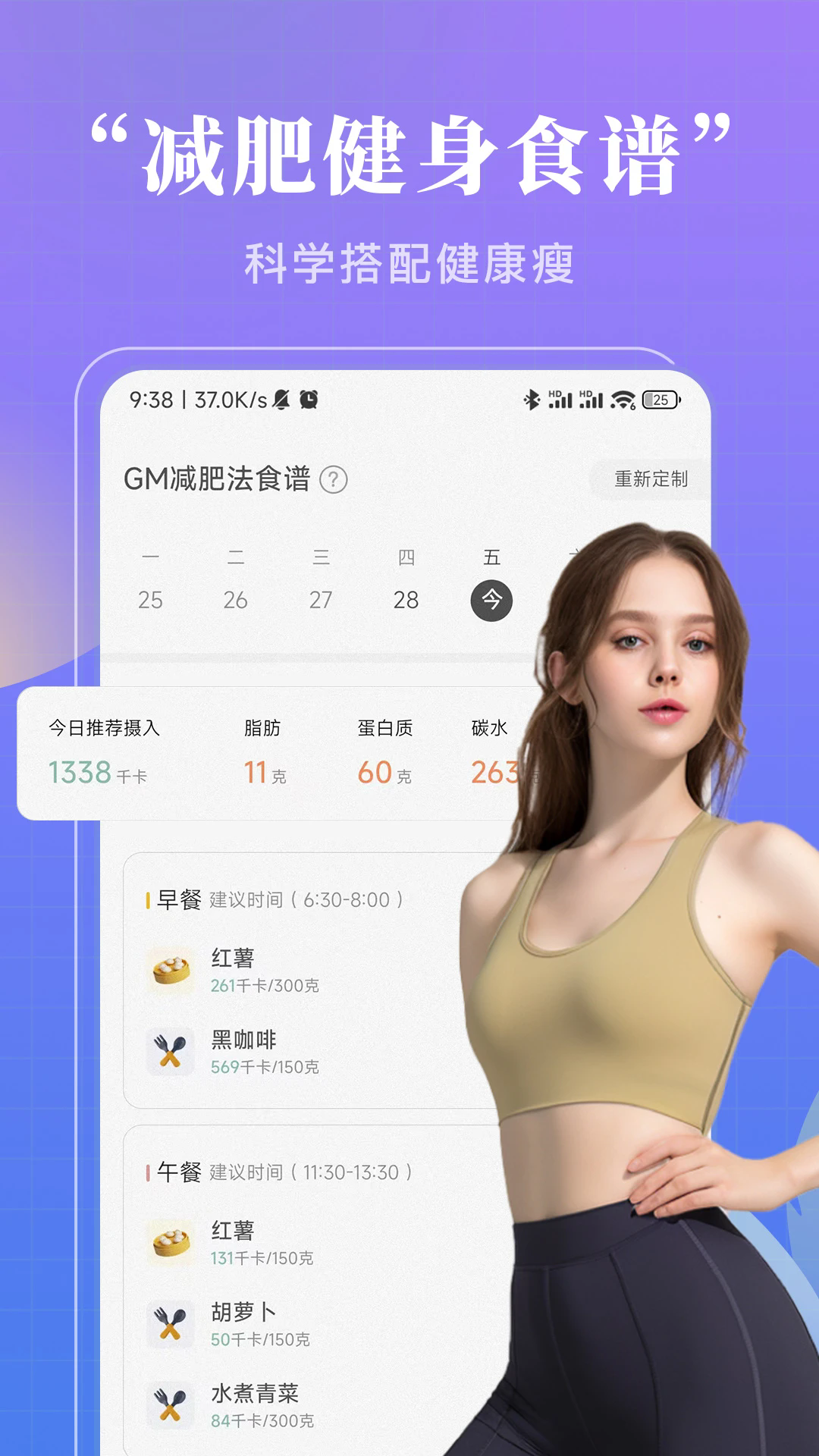 初练瑜伽最新版截图1