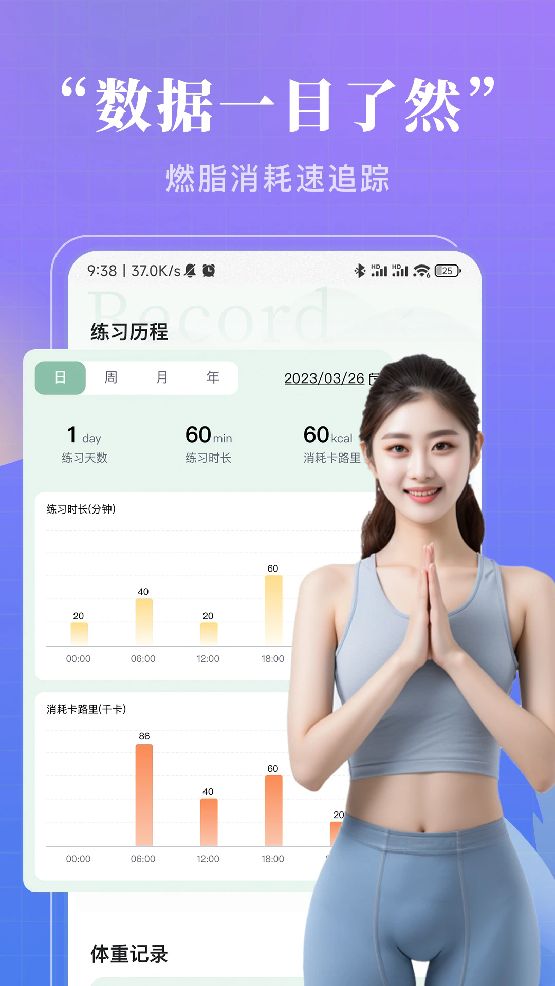 初练瑜伽最新版