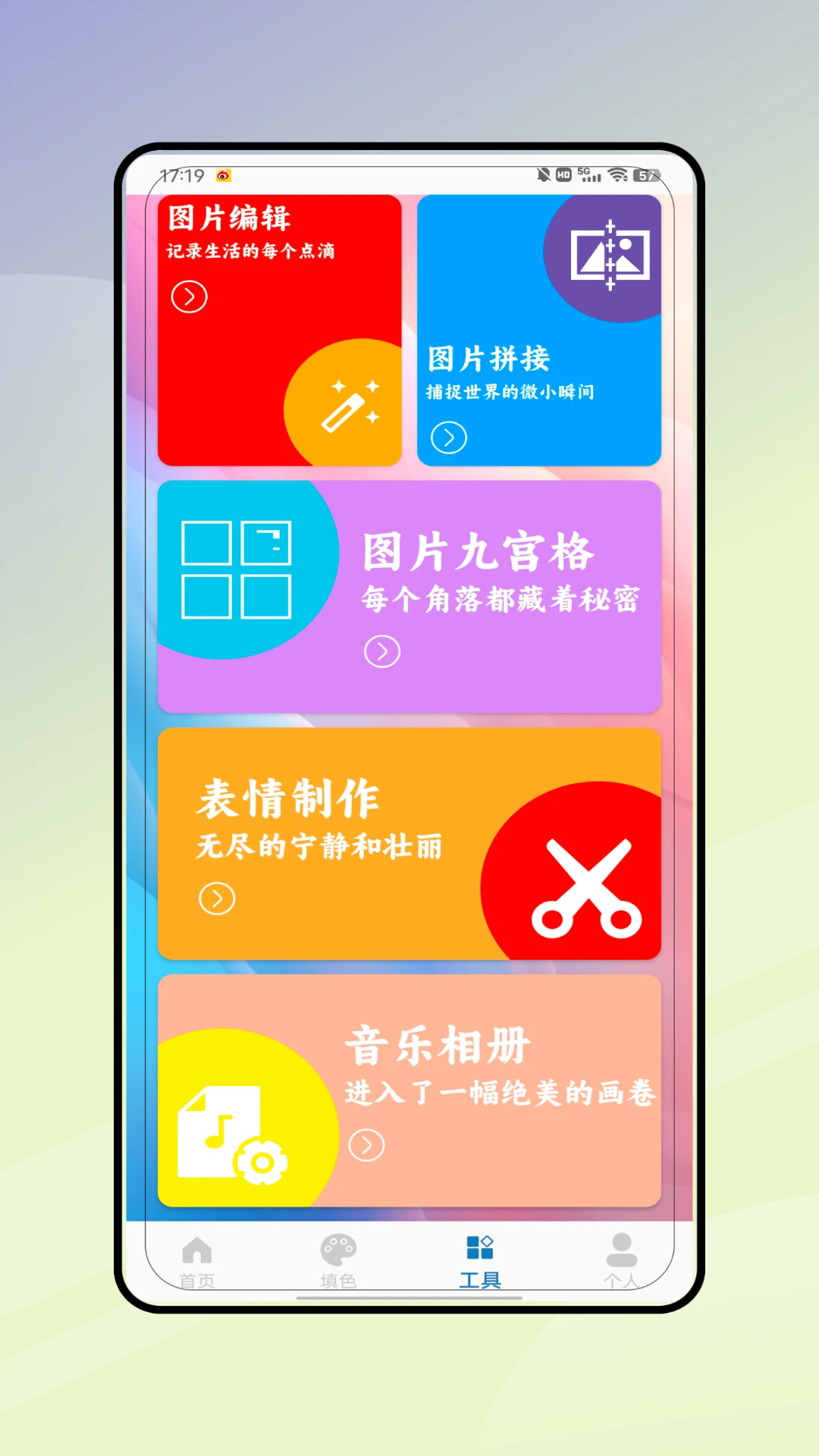 lr图片换色大师截图2