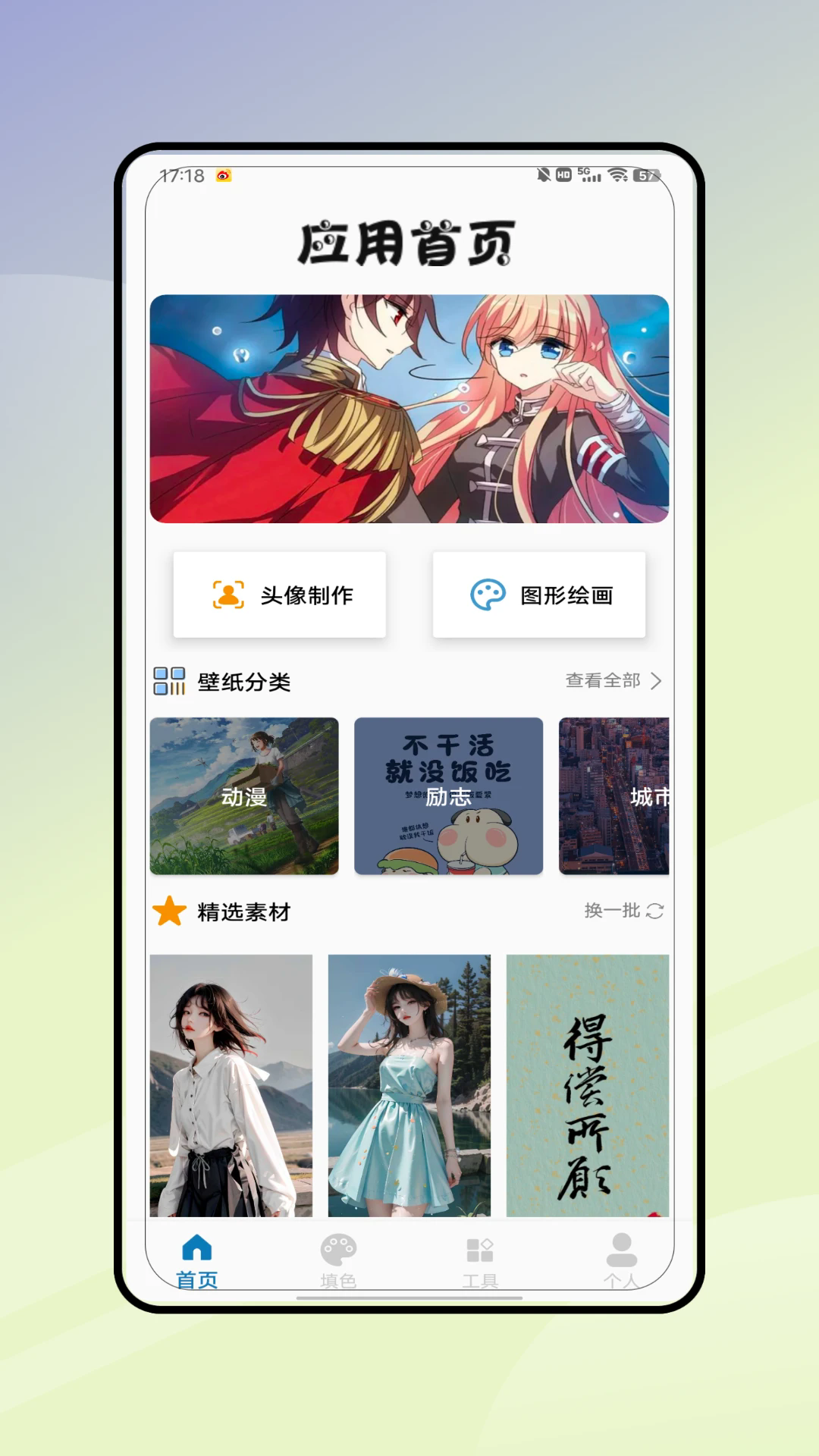 lr图片换色大师截图4