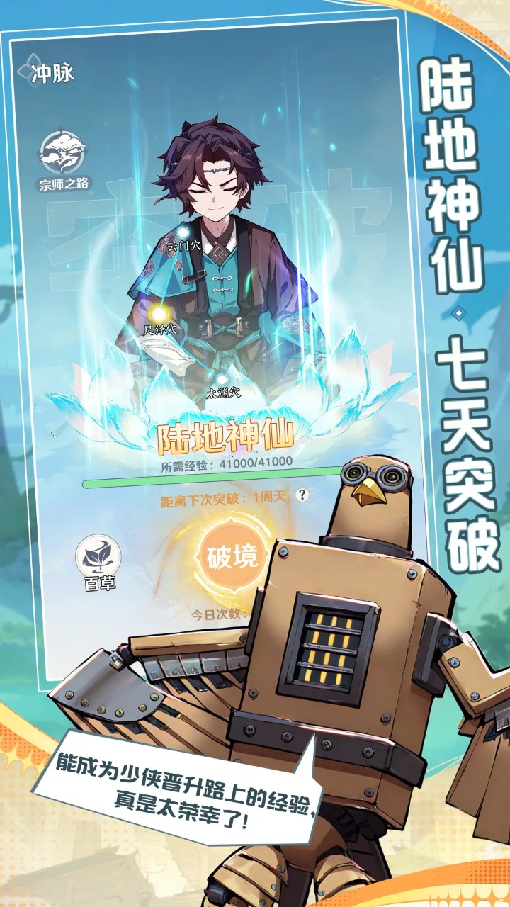 代号宗师截图5
