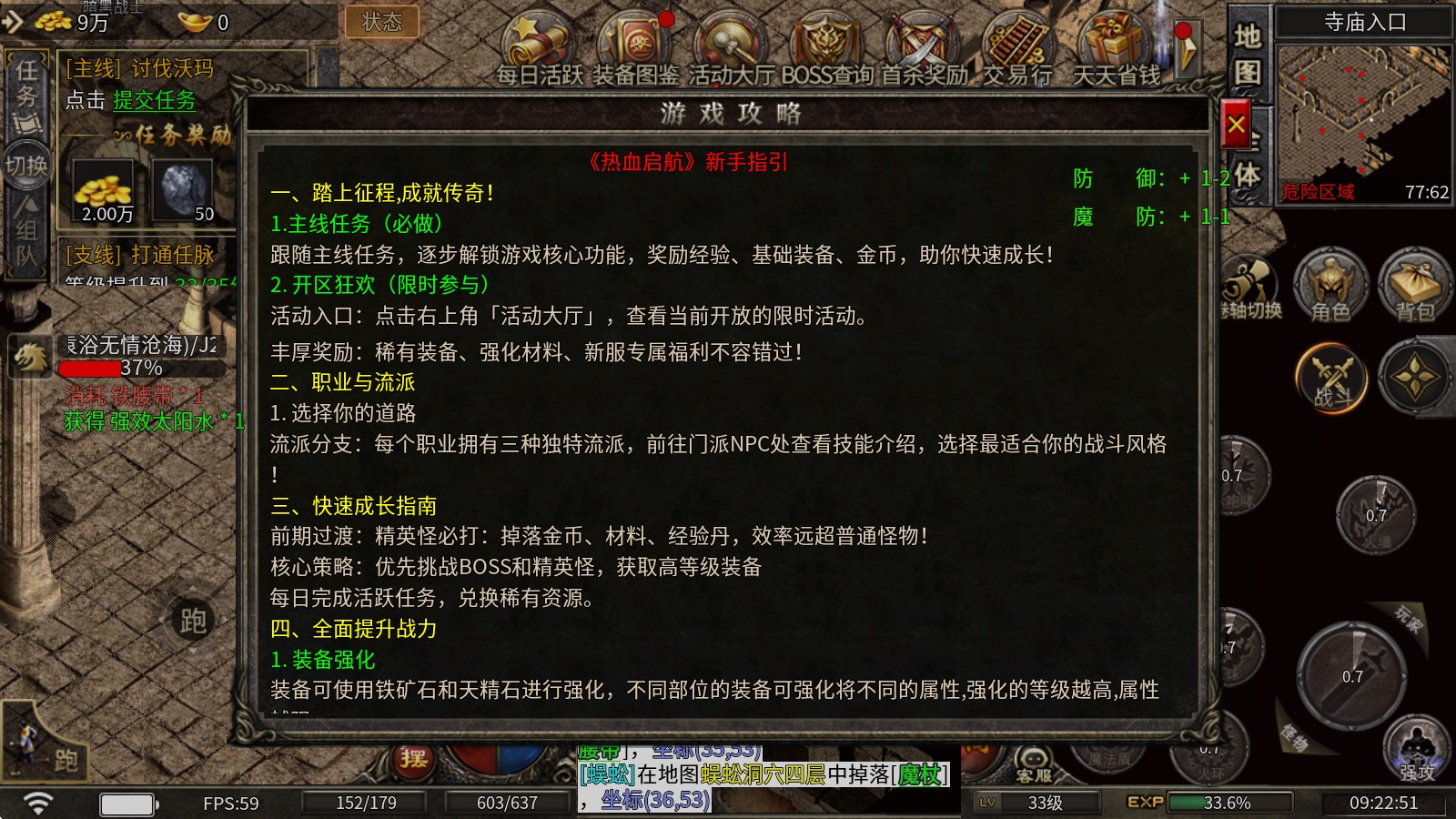 御斩传奇怀旧版