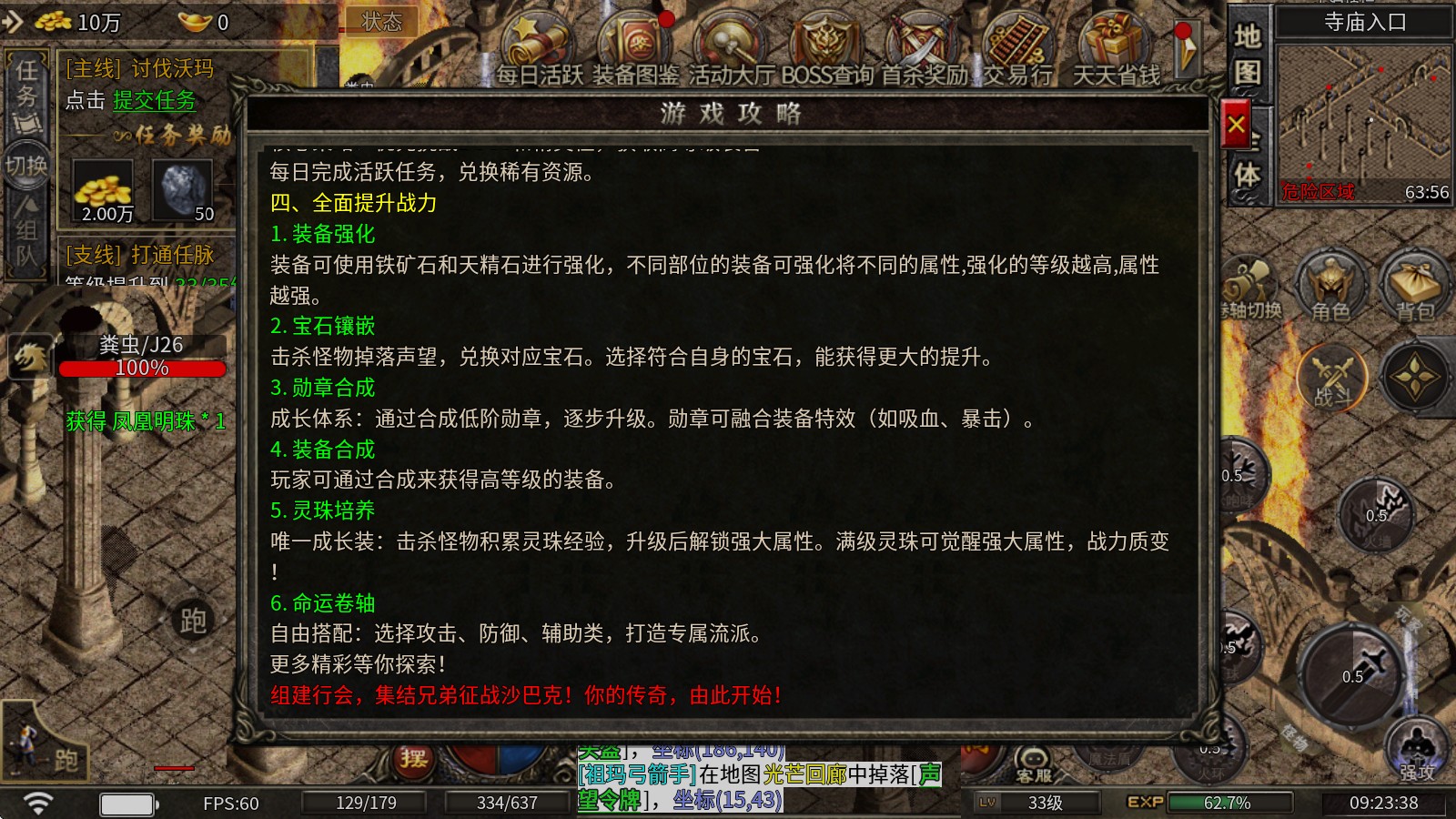 御斩传奇怀旧版