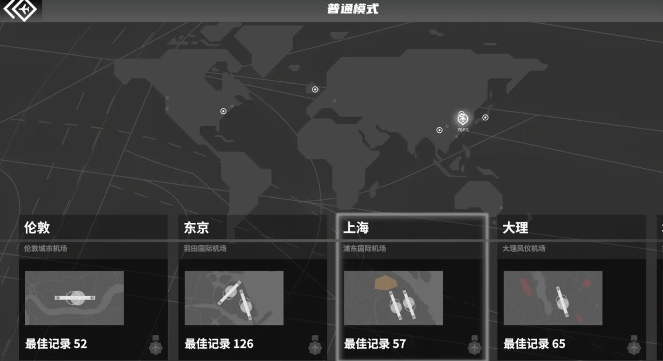 迷你空管高级版截图5