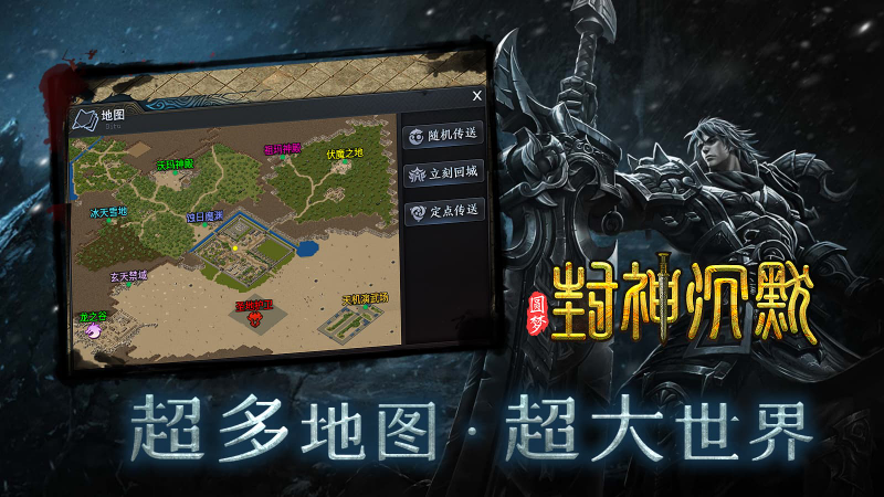 圆梦封神沉默截图1