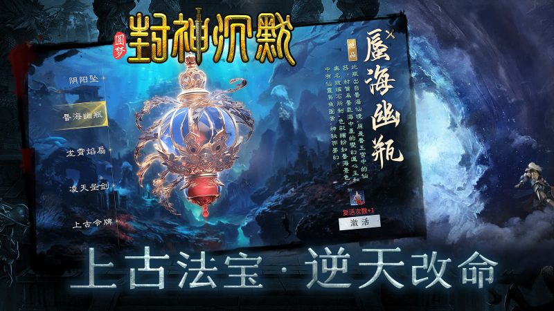 圆梦封神沉默截图3