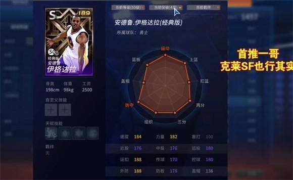 NBA2K25梦幻球队国际服10