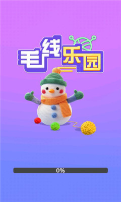 毛线乐园红包版截图1
