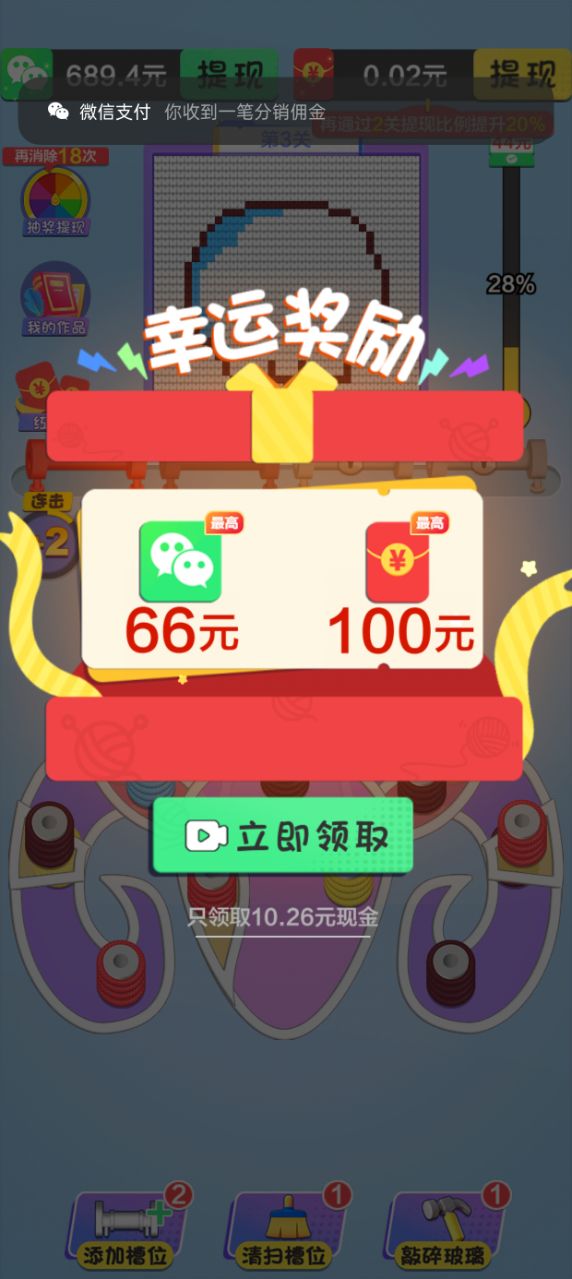 毛线乐园红包版