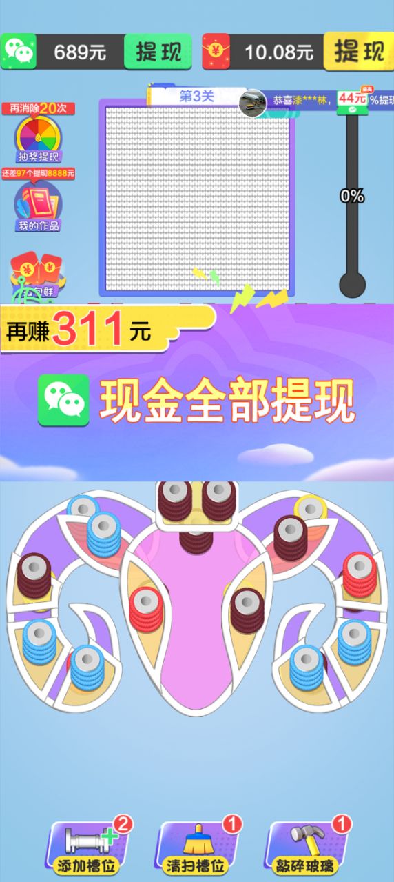 毛线乐园红包版