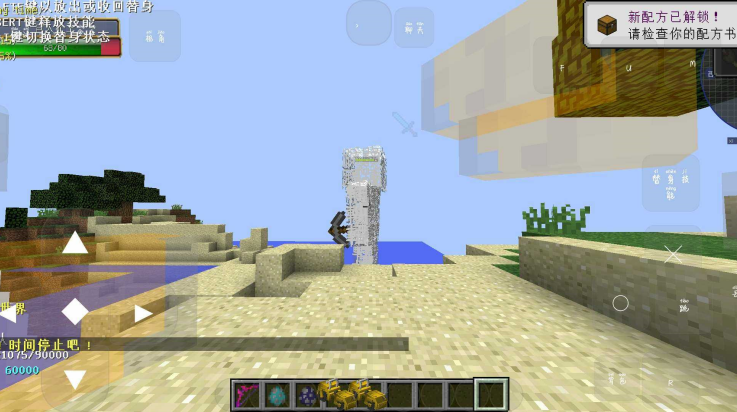 我的世界滑稽纪元模组安卓版截图3