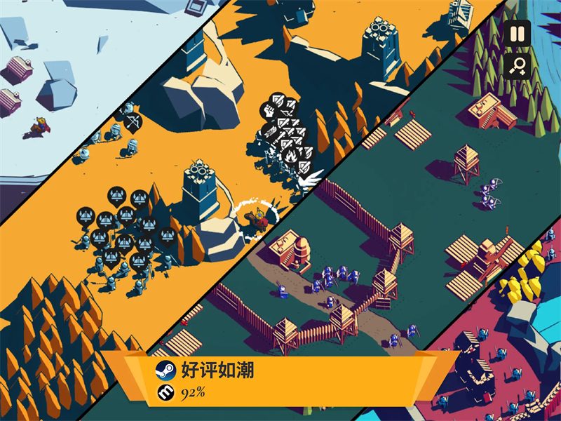 王权陨落thronefall手机版截图2