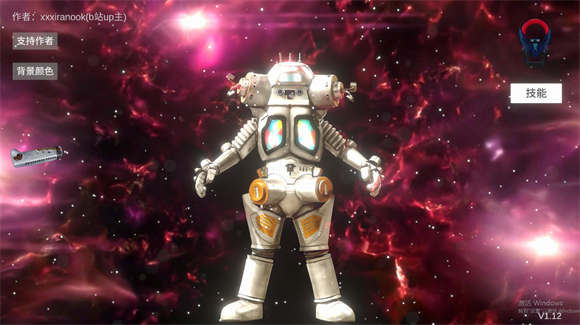 欧布圆环模拟器中文版1.6版本截图4