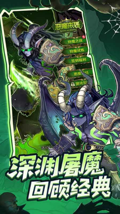 远征传说安卓版截图1
