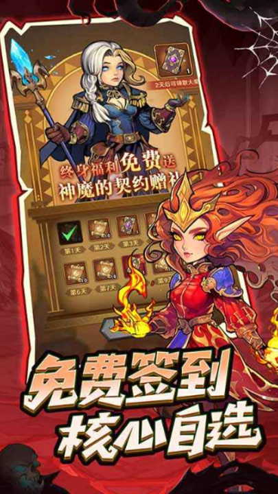 远征传说安卓版截图4