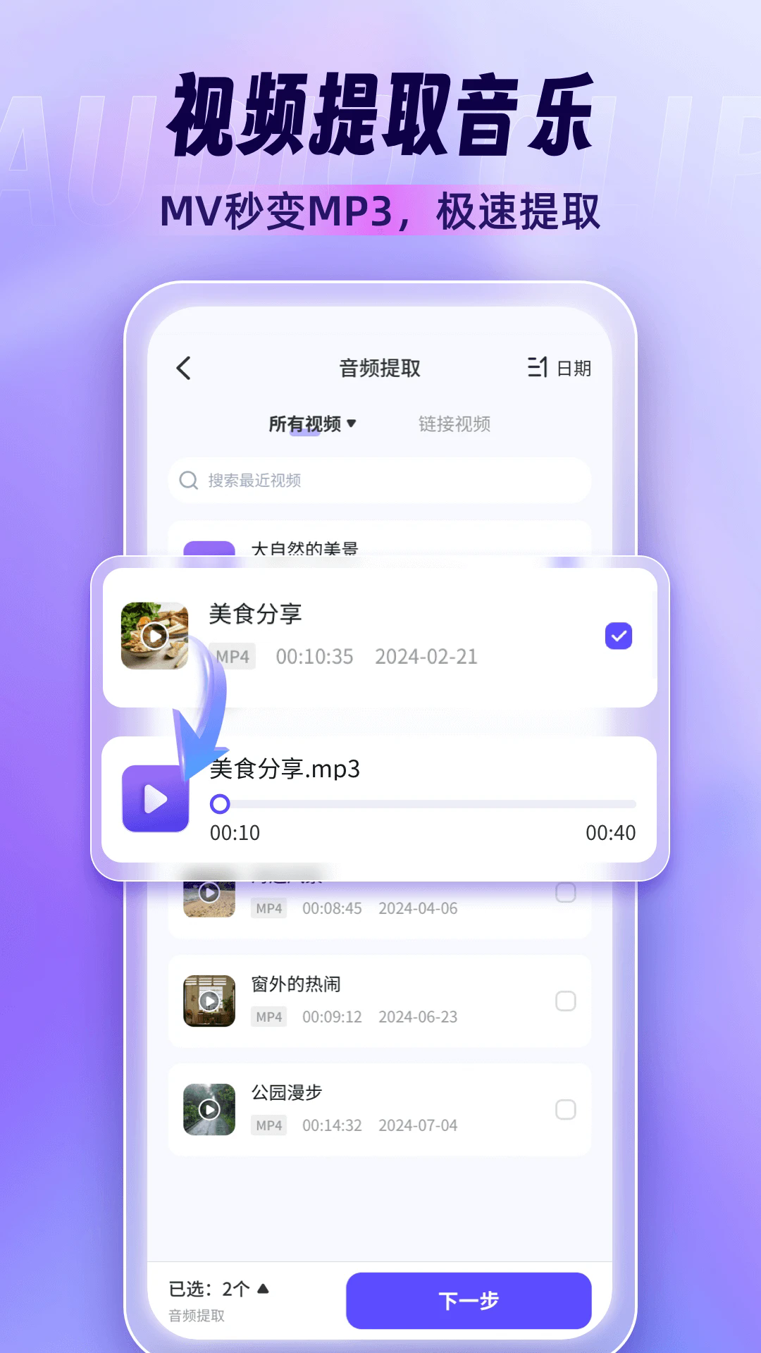 音乐剪辑师安卓版截图4