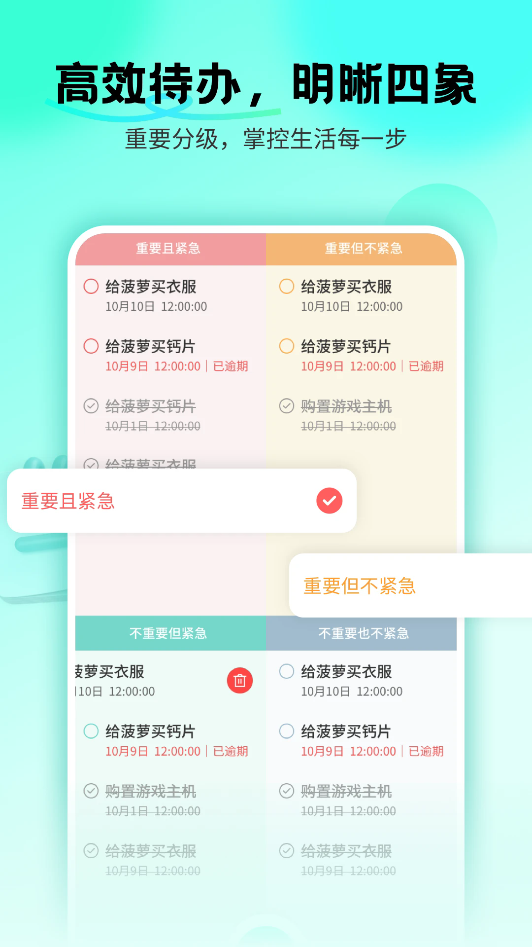 备忘录Cat最新版截图2
