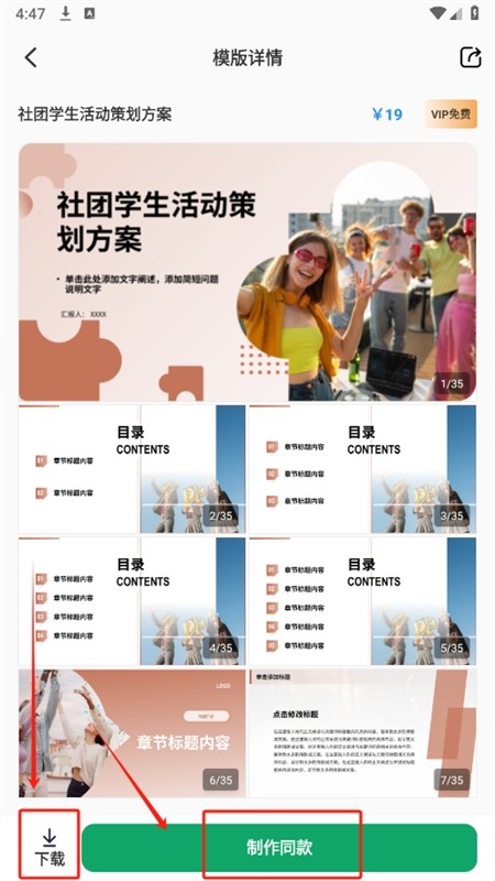 ChatPPT软件安卓最新版本