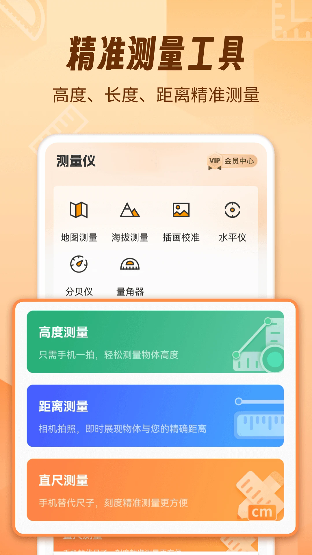 AR测量仪fox安卓版截图4