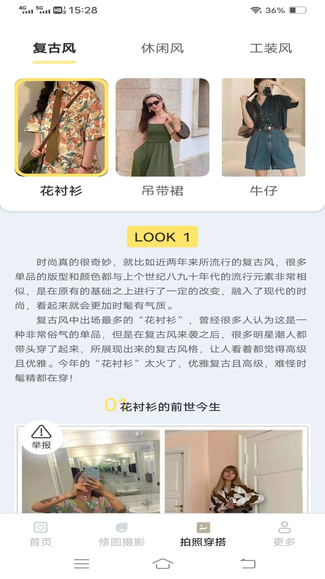初晴相机截图2