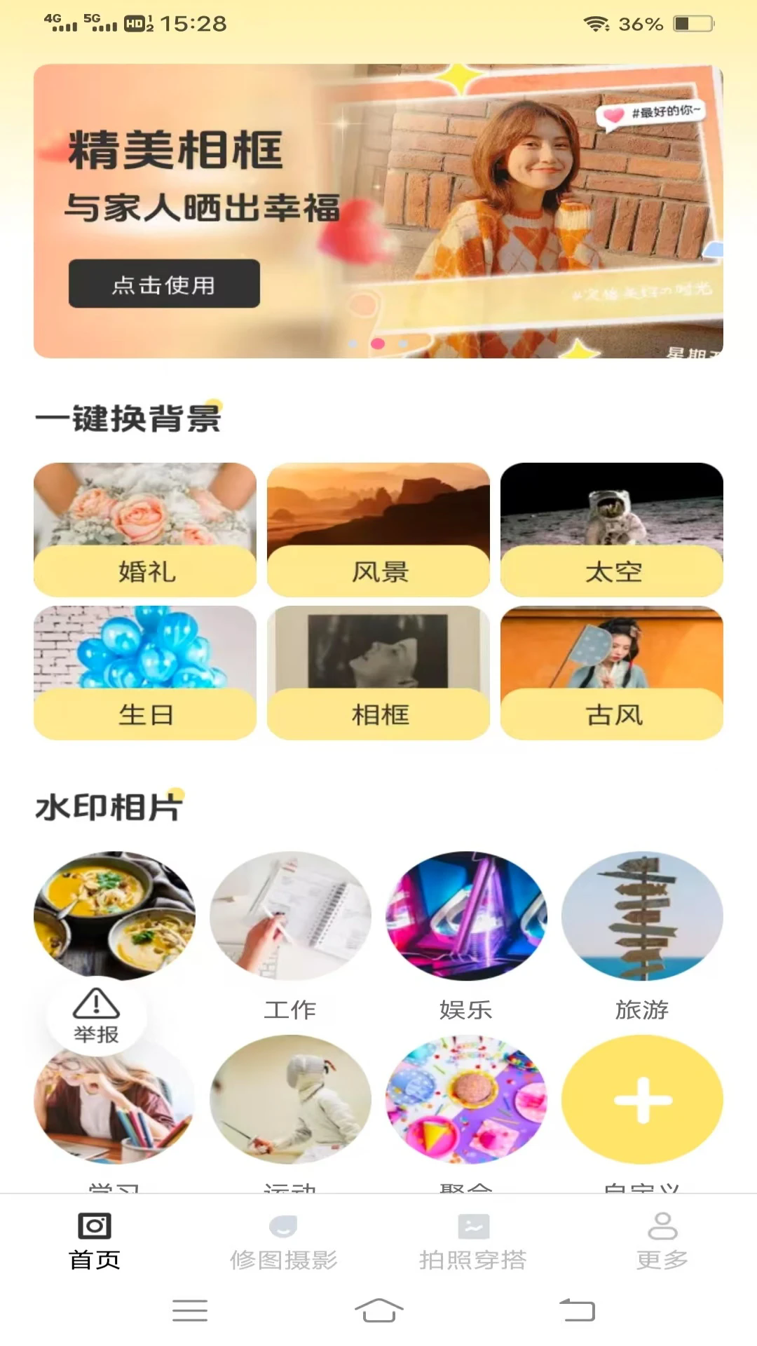 初晴相机截图4