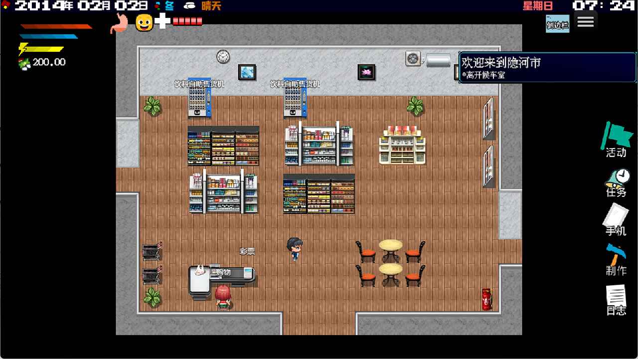 摆渡人生隐河市浮生记截图2