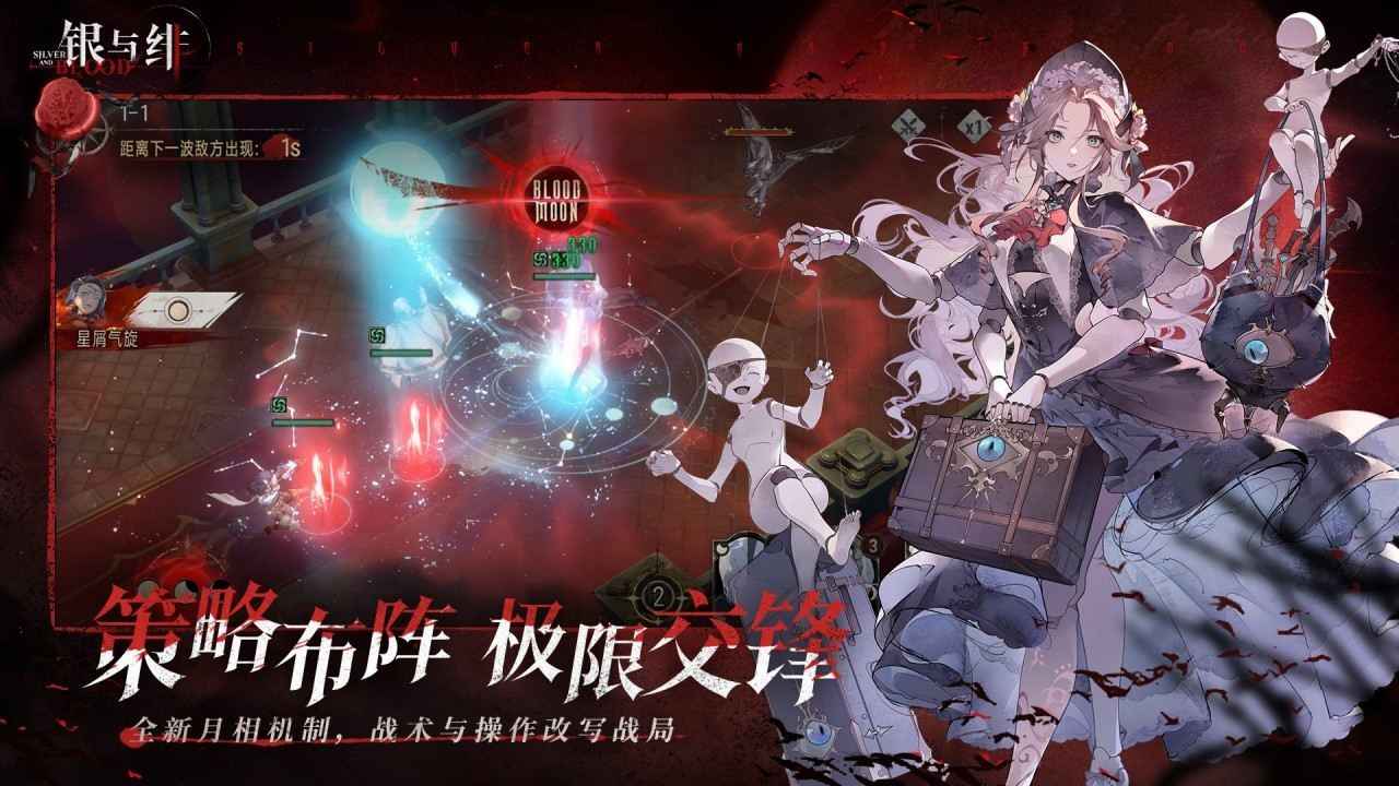 银与绯官方正版截图4