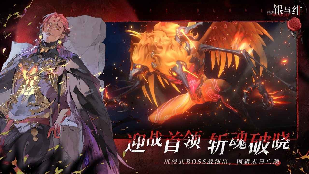 银与绯官方正版截图5