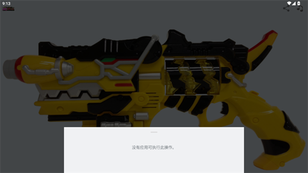 兽电战队强龙者模拟器豪华版截图4