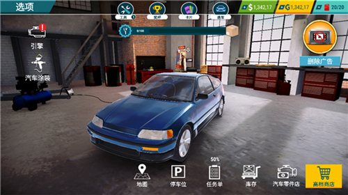 汽车修理工模拟器2025最新版本截图2