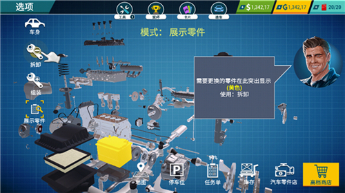 汽车修理工模拟器2025最新版本截图1