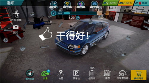 汽车修理工模拟器2025最新版本截图3