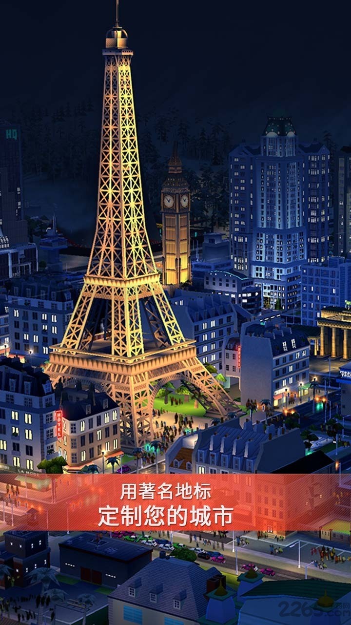 模拟城市5未来之城手机版截图1