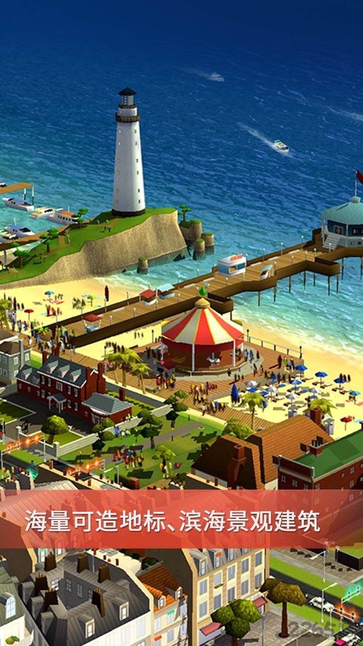 模拟城市5未来之城手机版截图2