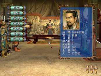 三国群英3单机版手游截图1