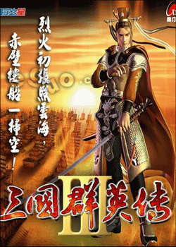 三国群英3单机版手游